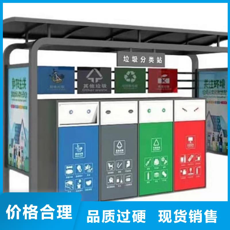 不锈钢垃圾分类亭价值观标牌批发商
