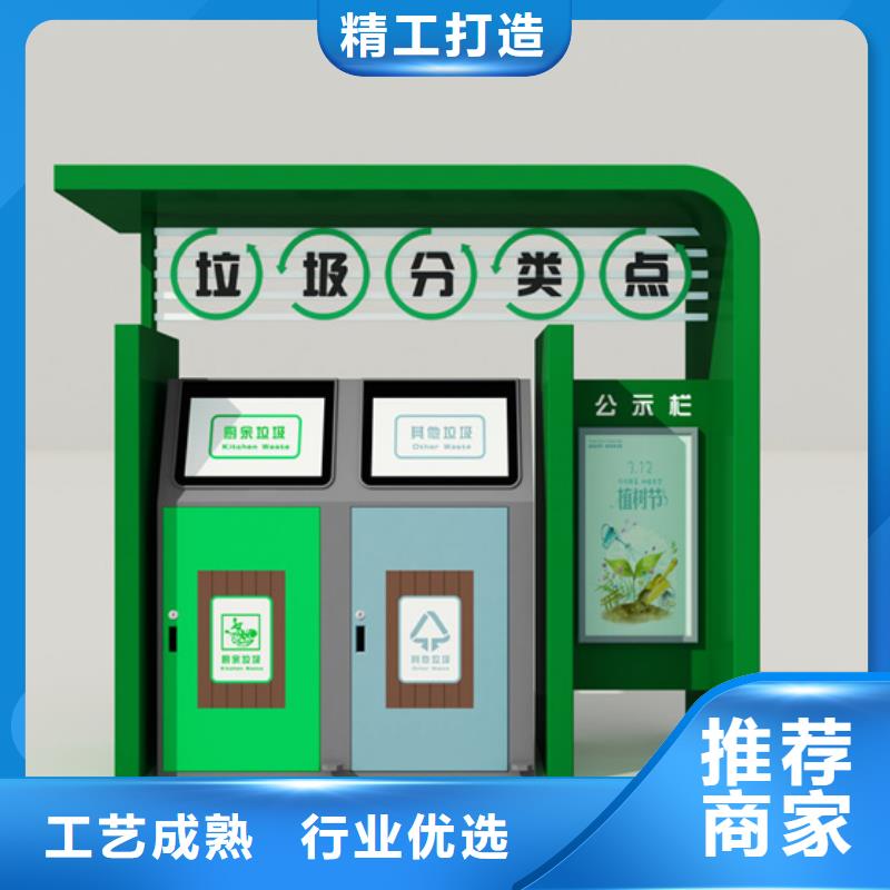 不锈钢垃圾分类亭【多功能广告垃圾箱】现货直供