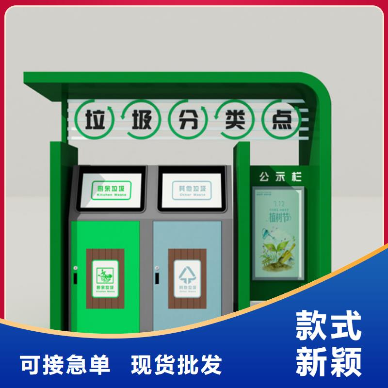 不锈钢垃圾分类亭_【仿古候车亭】设备齐全支持定制同城服务商