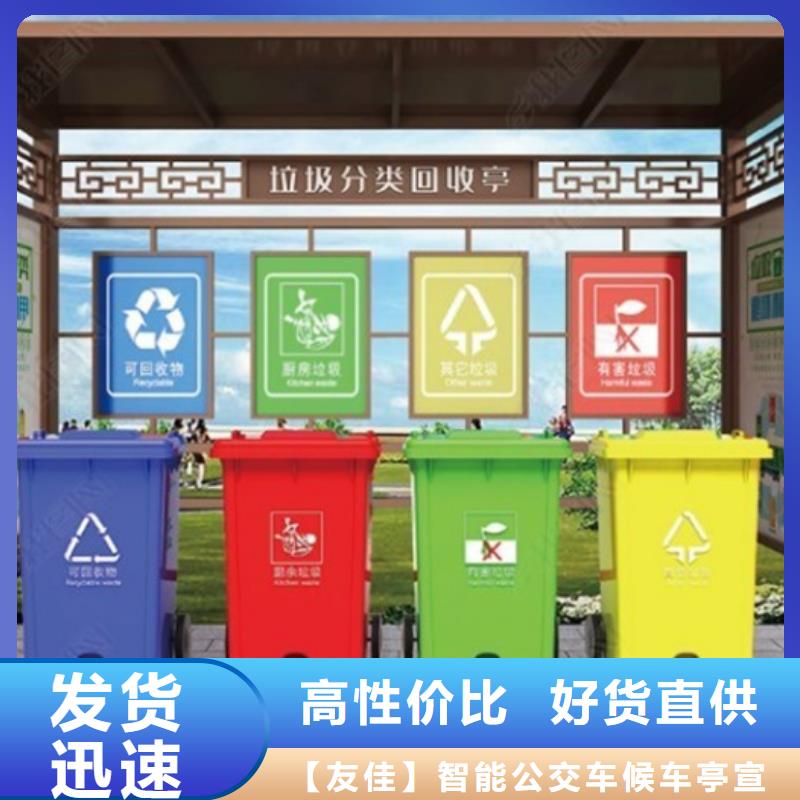 不锈钢垃圾分类亭【智能广告垃圾箱】质检合格发货
