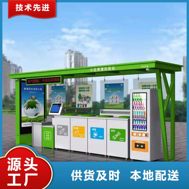 不锈钢垃圾分类亭价值观标牌批发商