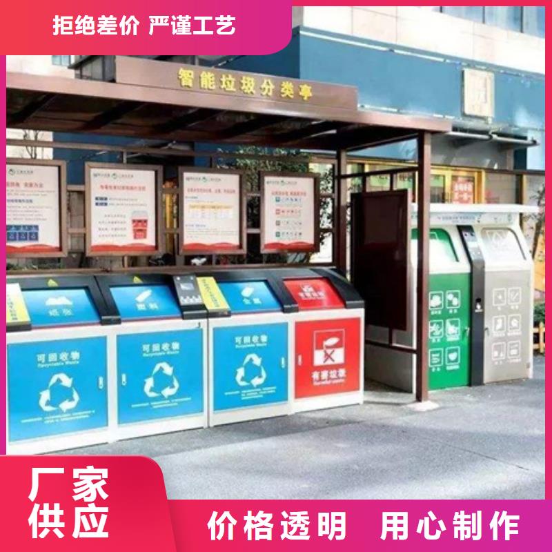 不锈钢垃圾分类亭【智能广告垃圾箱】质检合格发货