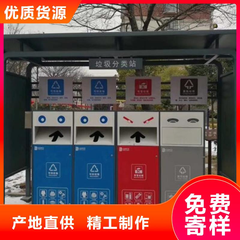 不锈钢垃圾分类亭价值观标牌批发商