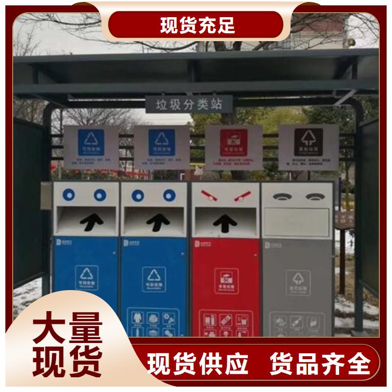 不锈钢垃圾分类亭_【仿古候车亭】设备齐全支持定制同城服务商