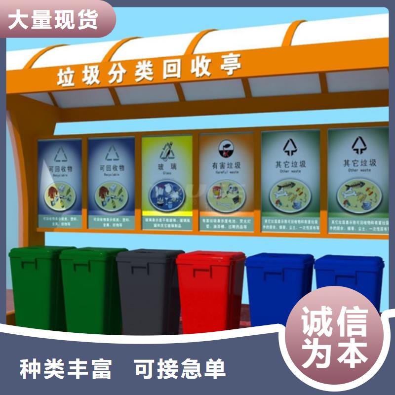 【不锈钢垃圾分类亭,太阳能候车亭货到付款】
