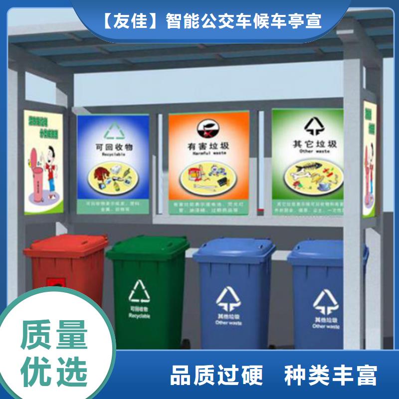 友佳【仿古公交站台】不锈钢垃圾分类亭【阅报栏】生产加工阿奇乐乐