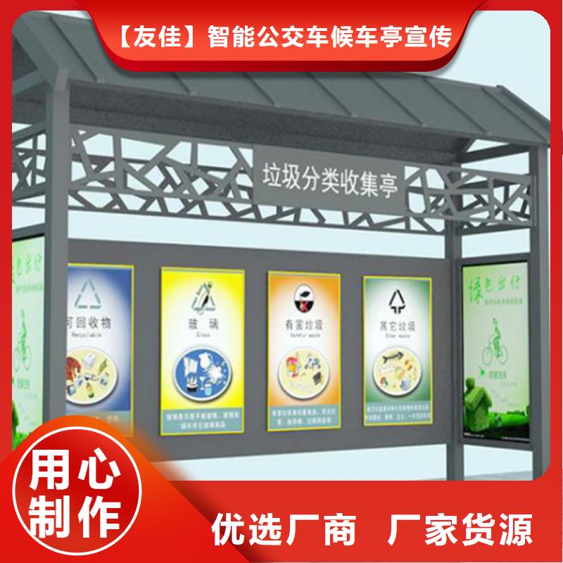不锈钢垃圾分类亭_【仿古候车亭】设备齐全支持定制同城服务商