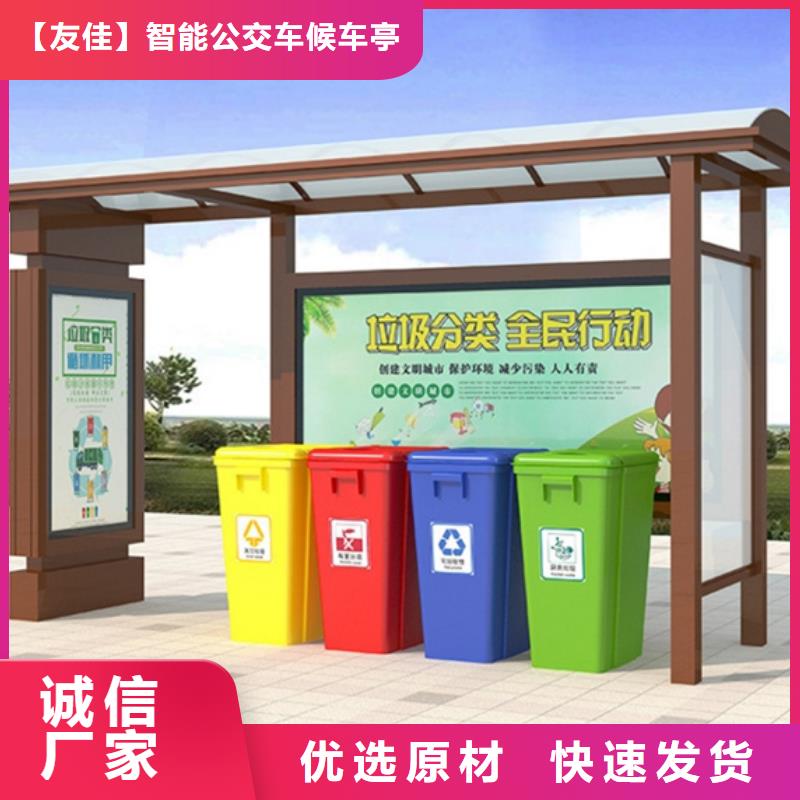 不锈钢垃圾分类亭【智能广告垃圾箱】质检合格发货