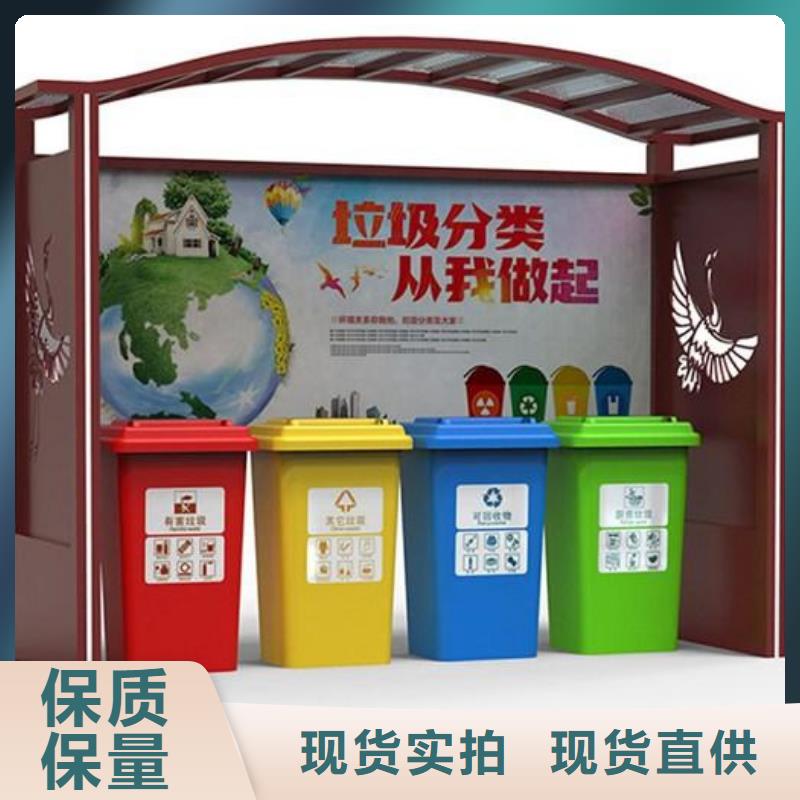 不锈钢垃圾分类亭,垃圾分类亭品质保障售后无忧