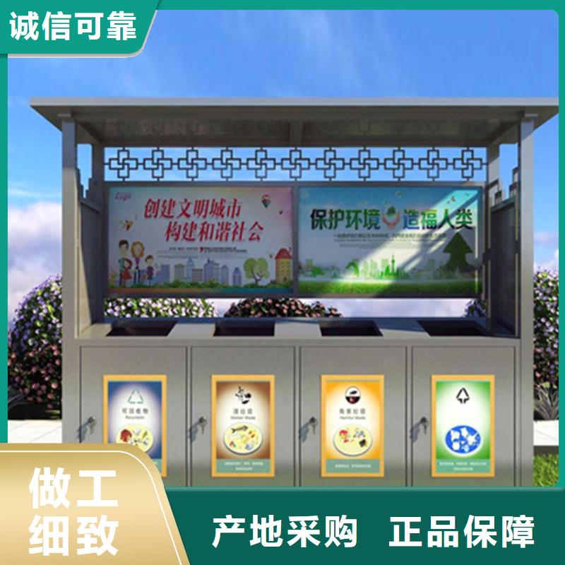 不锈钢垃圾分类亭,垃圾分类亭品质保障售后无忧
