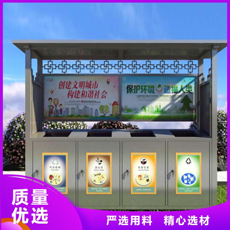 不锈钢垃圾分类亭【自行车棚】不断创新