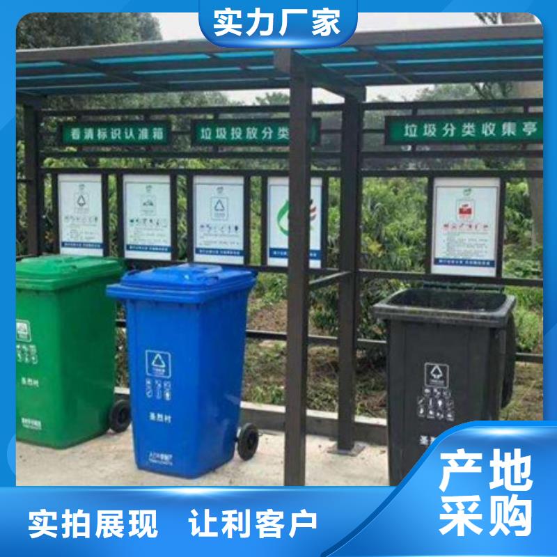 不锈钢垃圾分类亭,垃圾分类亭品质保障售后无忧