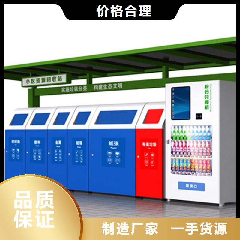 不锈钢垃圾分类亭【智能广告垃圾箱】质检合格发货