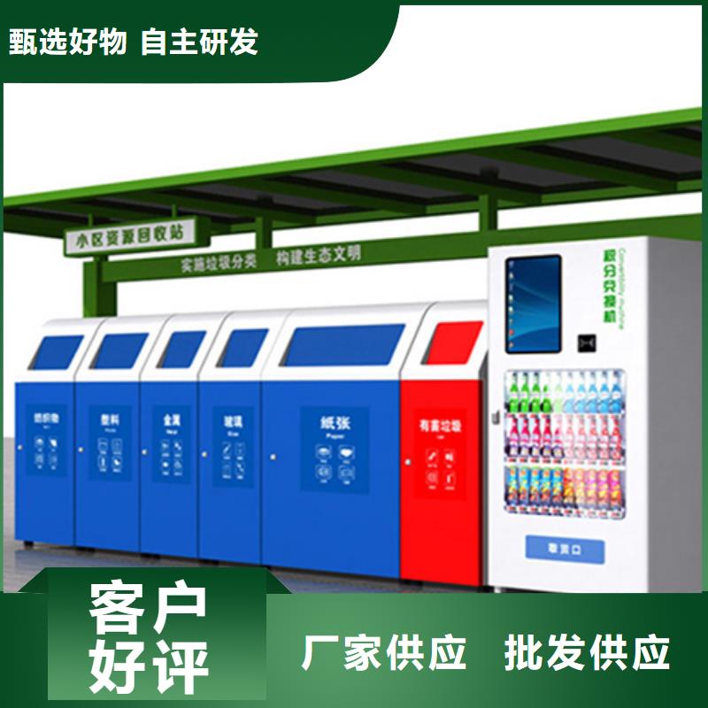 不锈钢垃圾分类亭【智能广告垃圾箱】质检合格发货