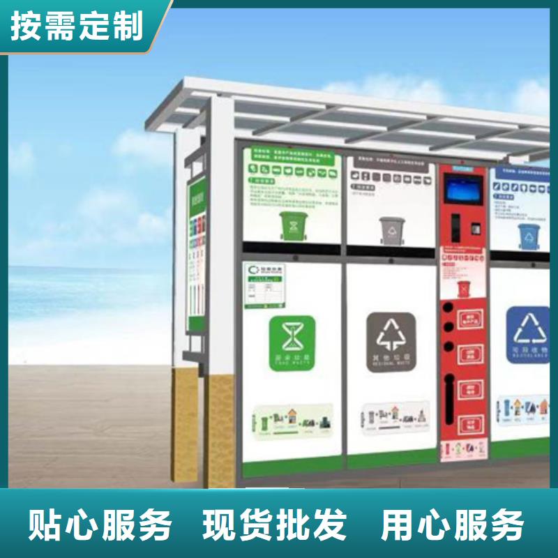 【不锈钢垃圾分类亭】社区阅报栏可零售可批发