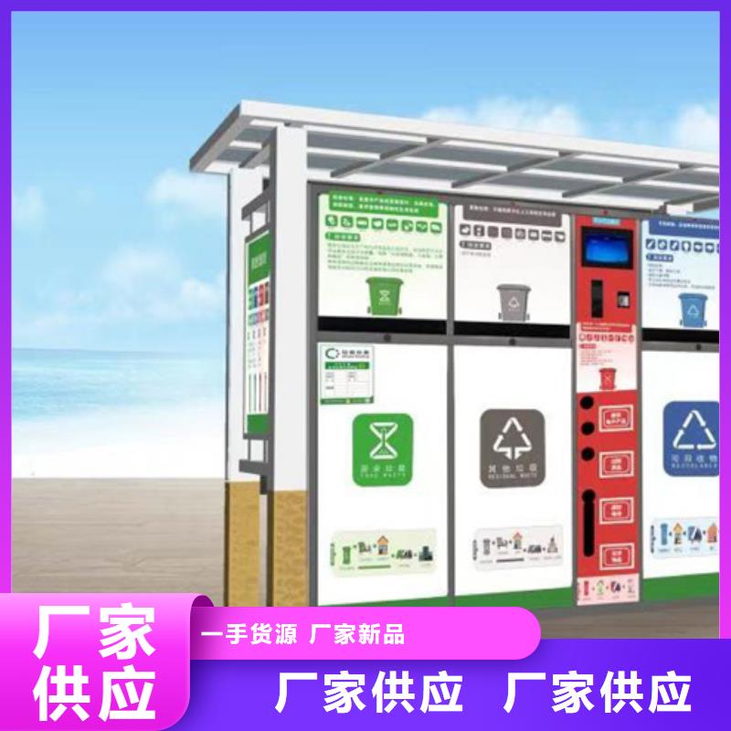 不锈钢垃圾分类亭,垃圾分类亭品质保障售后无忧