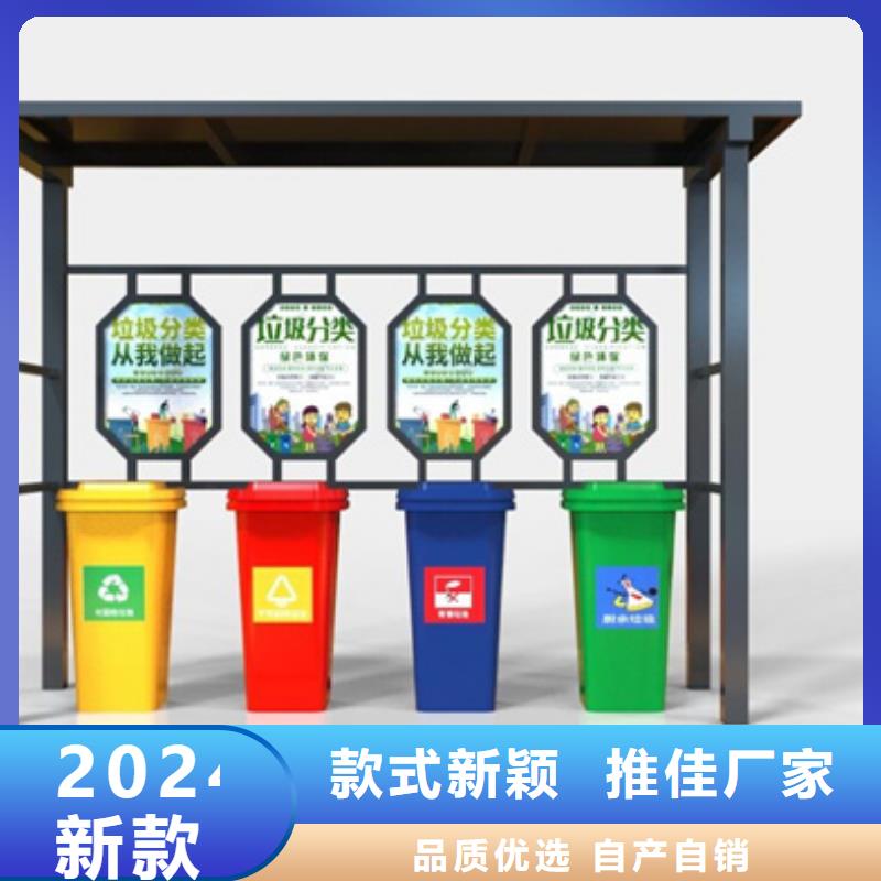 【不锈钢垃圾分类亭,太阳能候车亭货到付款】