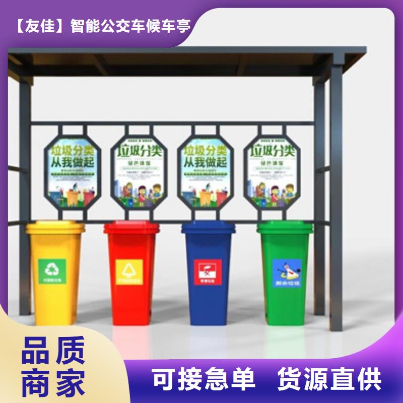 不锈钢垃圾分类亭价值观标牌批发商