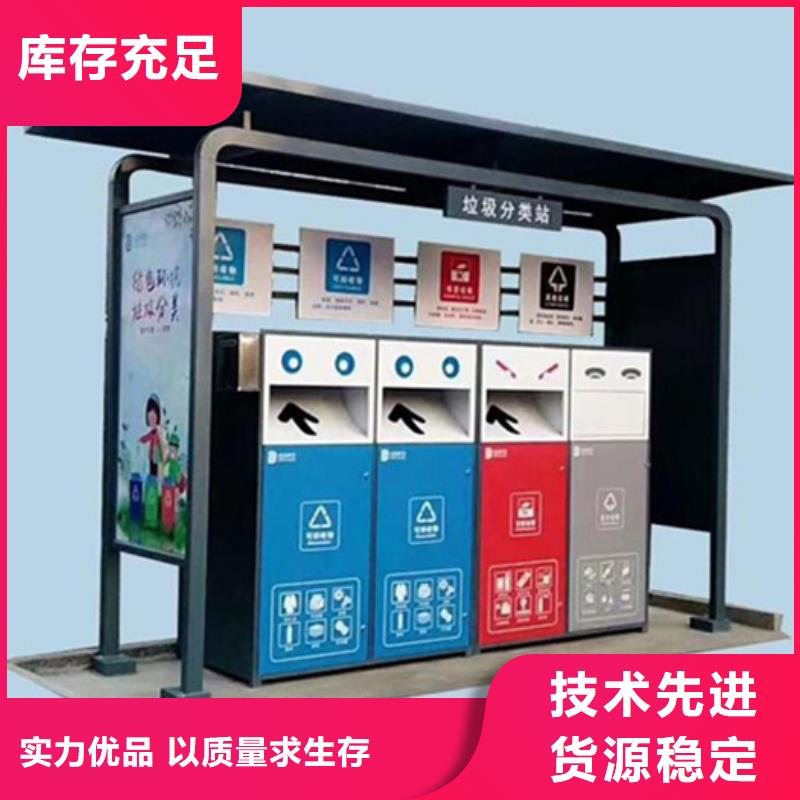 不锈钢垃圾分类亭价值观标牌批发商