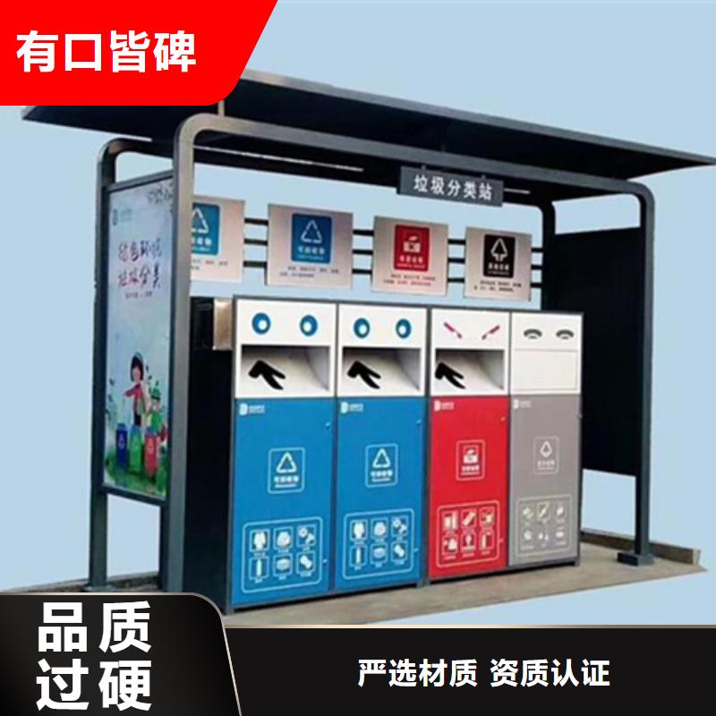 不锈钢垃圾分类亭,垃圾分类亭品质保障售后无忧