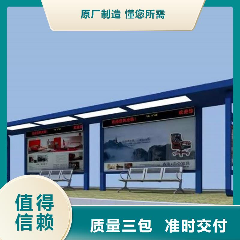 智能公交候车亭,户外智能候车亭严选材质
