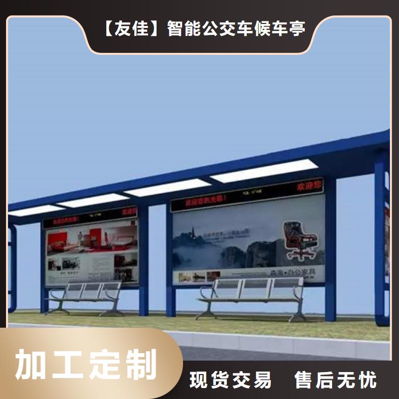 智能公交候车亭,户外智能候车亭严选材质