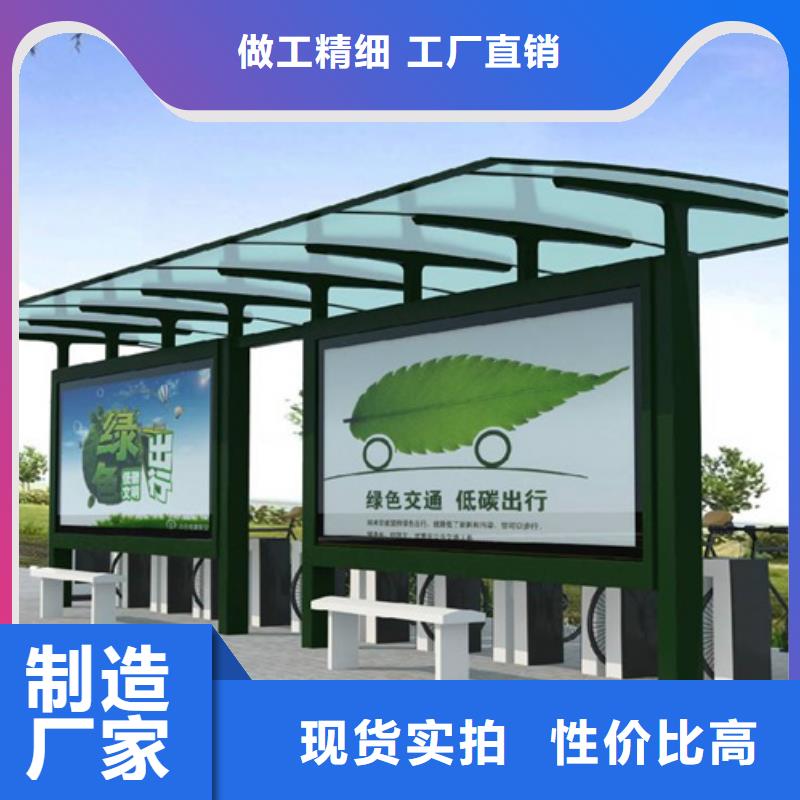 智能公交候车亭乡镇候车亭产地厂家直销
