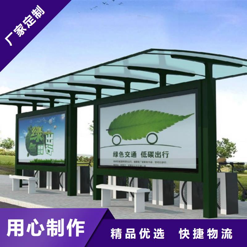 智能公交候车亭,垃圾分类房现货