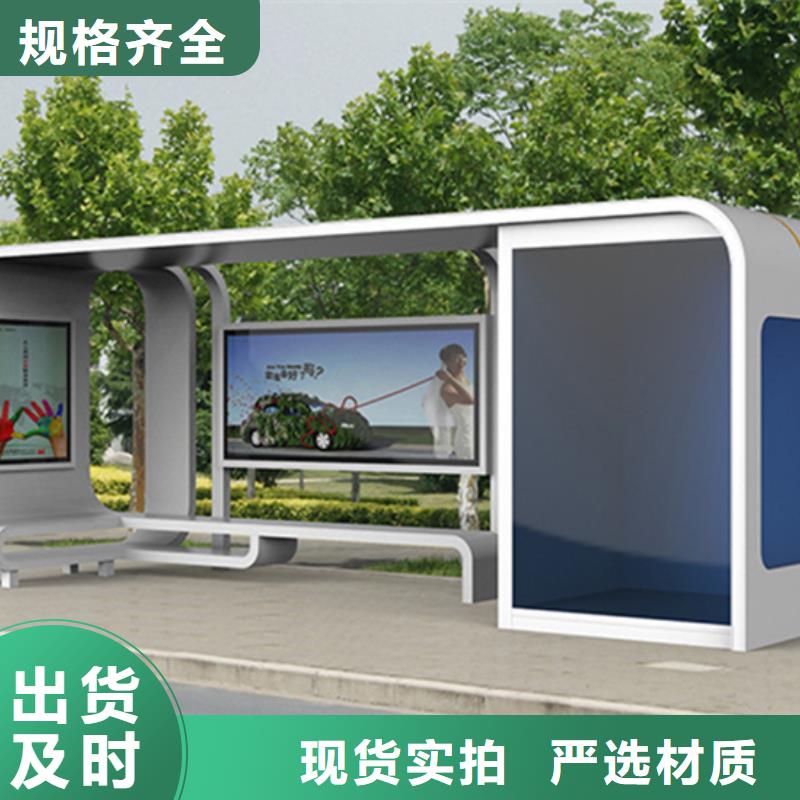 智能公交候车亭多功能阅报栏买的放心安兴用的舒心
