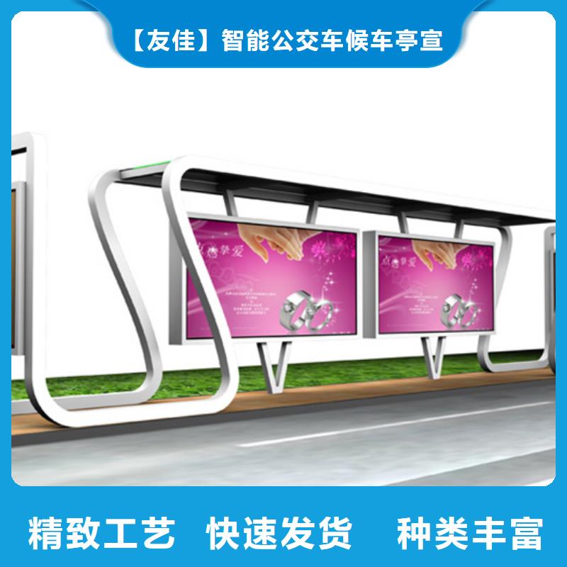 【仿古公交站台】视频-【仿古公交站台】-【友佳】智能公交车候车亭宣传栏广告滚动灯箱城市家具(随州市分公司)服务区域随县|曾都|荆州|荆门|鄂州|十堰