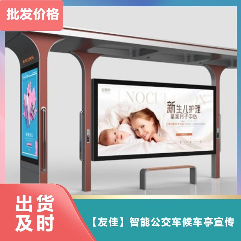 智能公交候车亭乡镇候车亭产地厂家直销