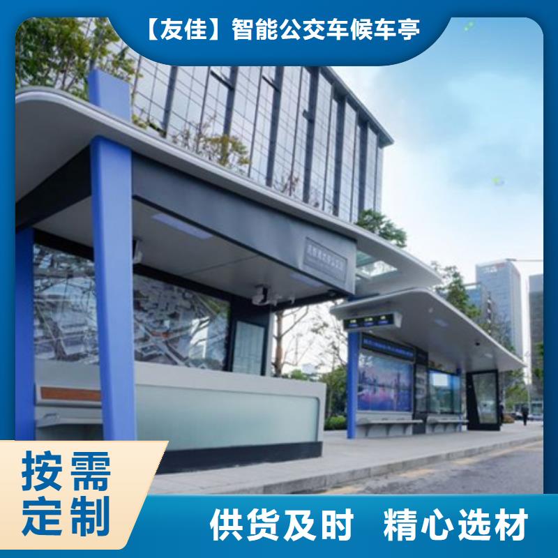 【仿古公交站台】视频-【仿古公交站台】-【友佳】智能公交车候车亭宣传栏广告滚动灯箱城市家具(随州市分公司)服务区域随县|曾都|荆州|荆门|鄂州|十堰