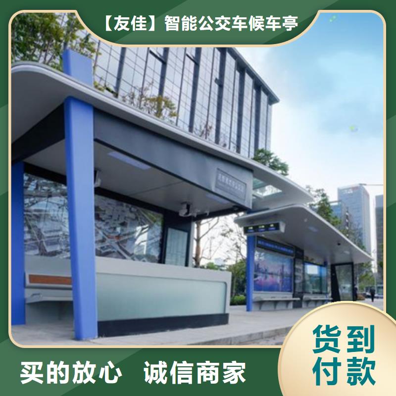 智能公交候车亭乡镇候车亭产地厂家直销