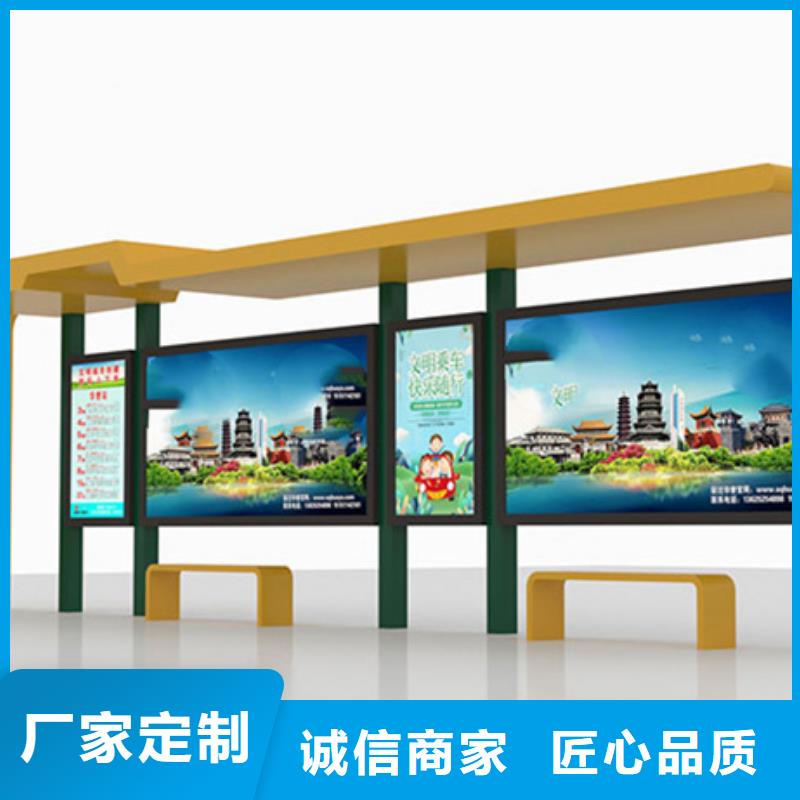 【智能公交候车亭】价值观标牌满足多种行业需求|【仿古公交站台】-【友佳】智能公交车候车亭宣传栏广告滚动灯箱城市家具(随州市分公司)