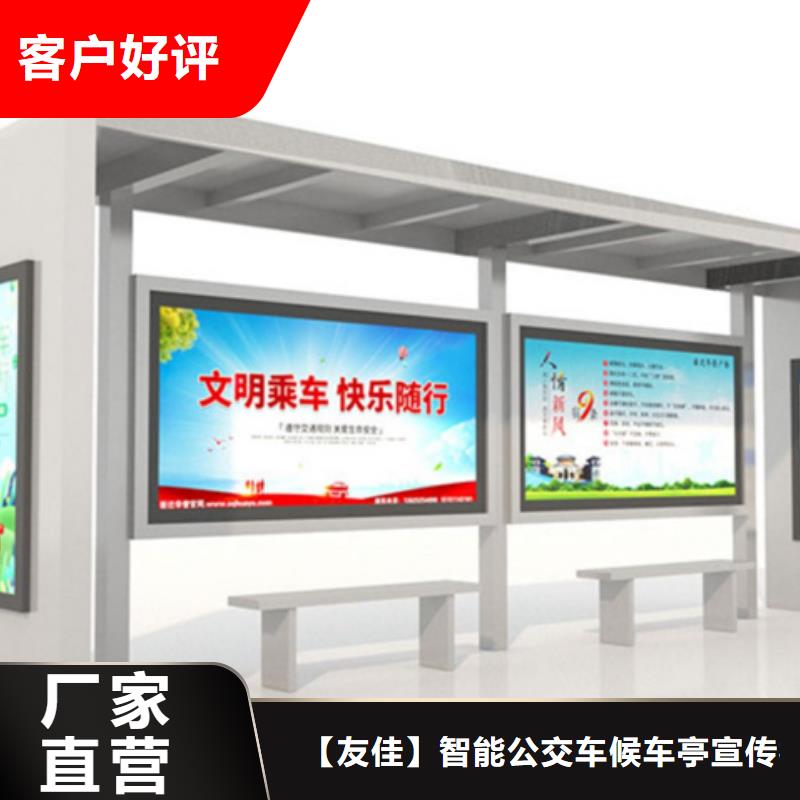 【仿古公交站台】-视频-蒲县|侯马|忻州|朔州|晋中|晋城|大同|运城【仿古公交站台】性价比高-【友佳】智能公交车候车亭宣传栏广告滚动灯箱城市家具(临汾市分公司)