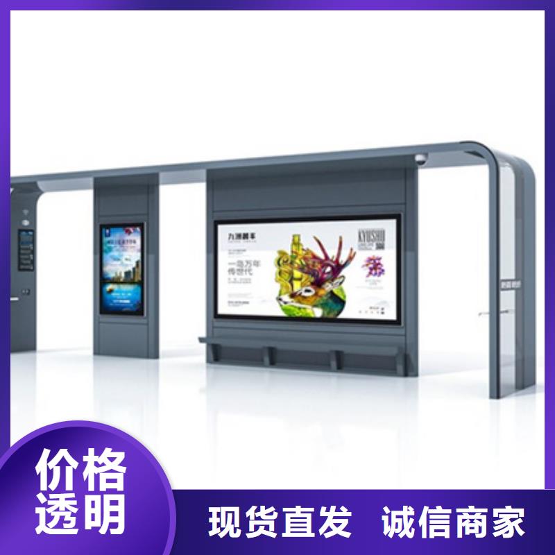 智能公交候车亭多功能阅报栏买的放心安兴用的舒心