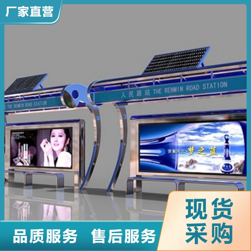 【智能公交候车亭】价值观标牌满足多种行业需求|【仿古公交站台】-【友佳】智能公交车候车亭宣传栏广告滚动灯箱城市家具(随州市分公司)