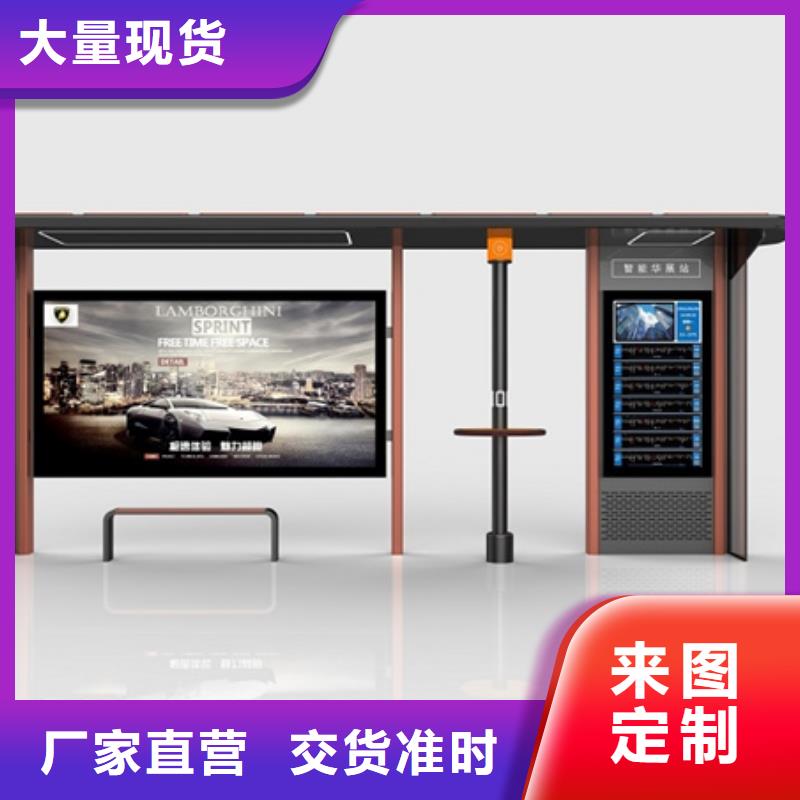 智能公交候车亭【标牌】品质可靠