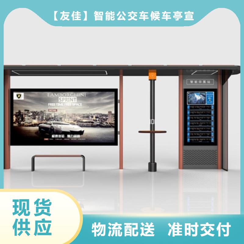 智能公交候车亭,户外智能候车亭严选材质