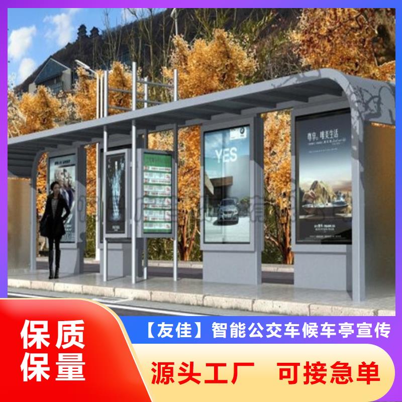 智能公交候车亭,户外智能候车亭严选材质