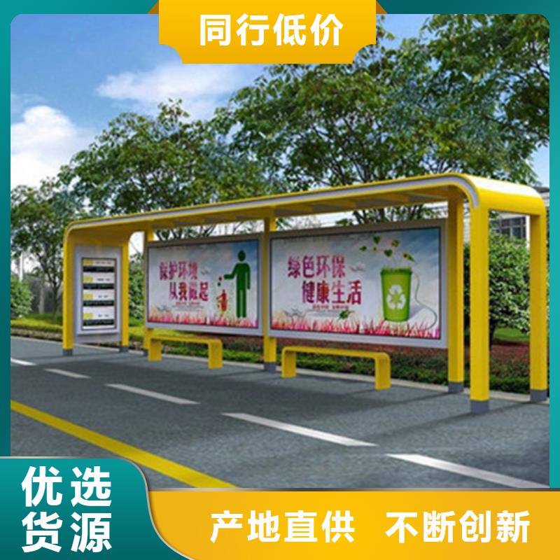 智能公交候车亭,户外智能候车亭严选材质