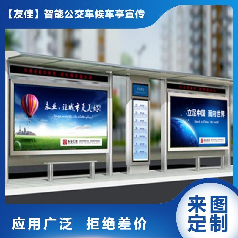 智能公交候车亭,户外智能候车亭严选材质
