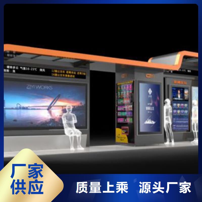智能公交候车亭党建宣传栏实力商家供货稳定