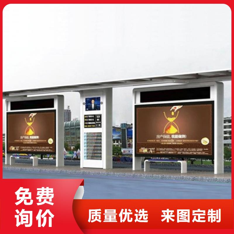 智能公交候车亭党建宣传栏实力商家供货稳定