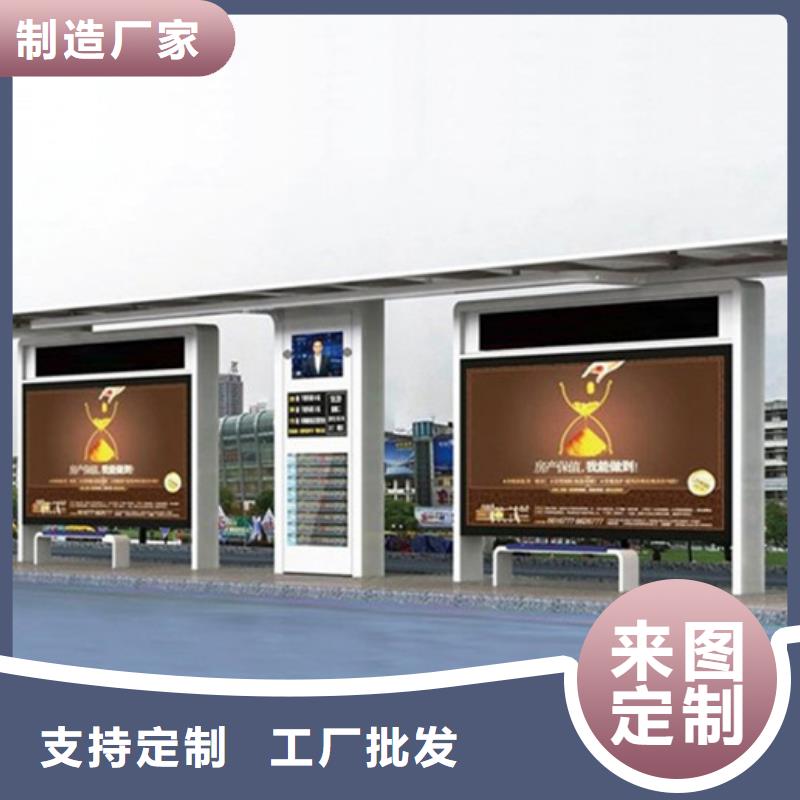 智能公交候车亭【标牌】品质可靠