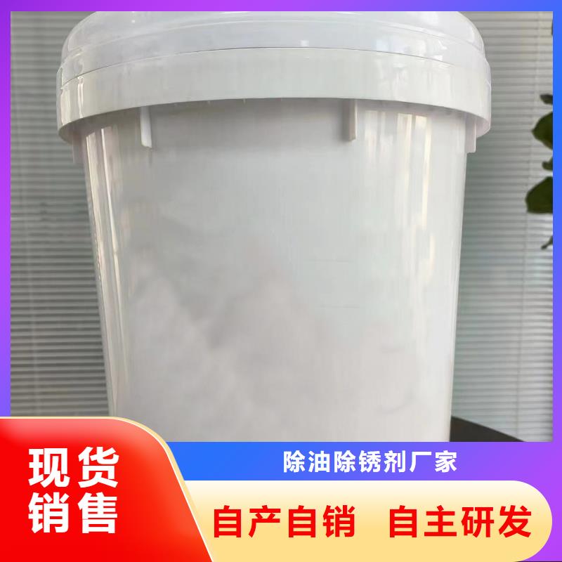 优质环保二合一除油除锈剂配方的批发商