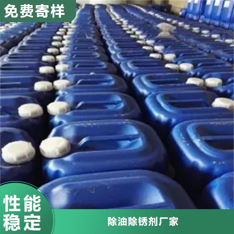 【除锈剂】-除油除锈剂厂家检验发货 除油除锈剂厂家(大同市分公司)