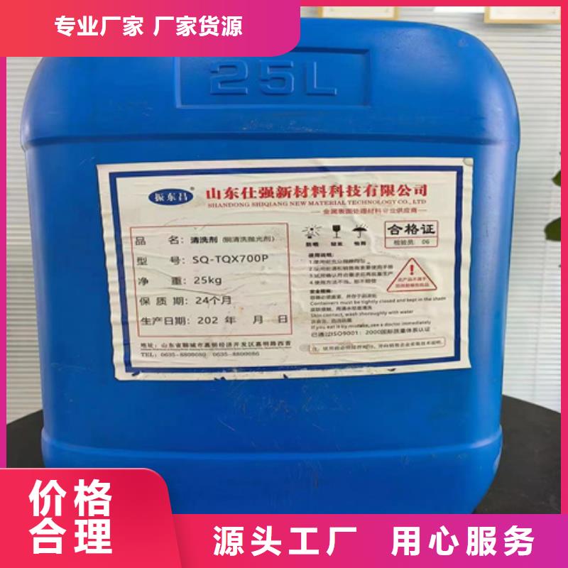 钢筋除锈剂-好品质、放心买