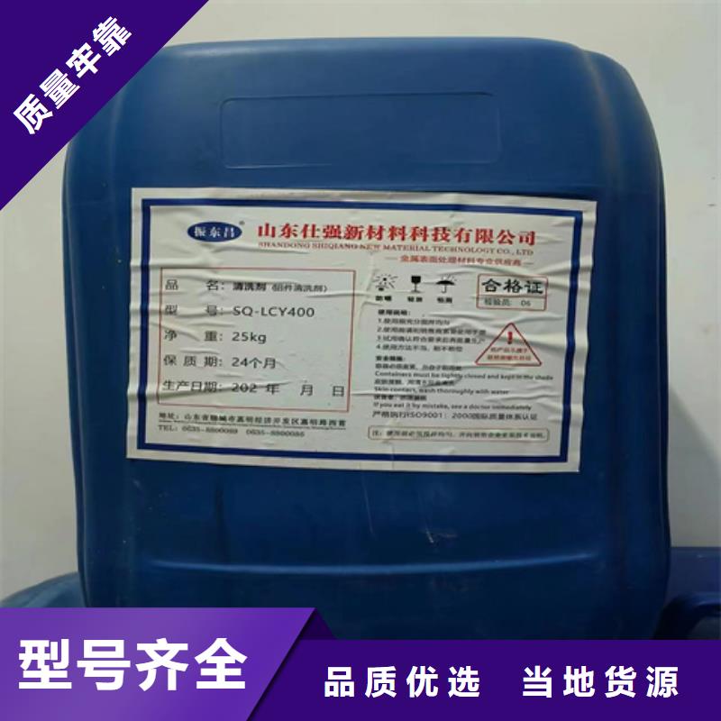 订购除油除锈剂