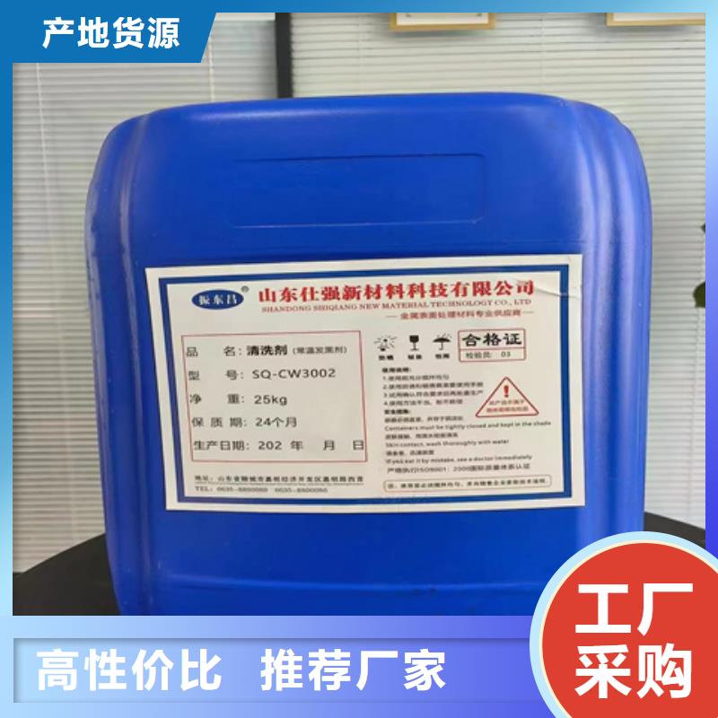 发货及时的金属表面处理液厂家